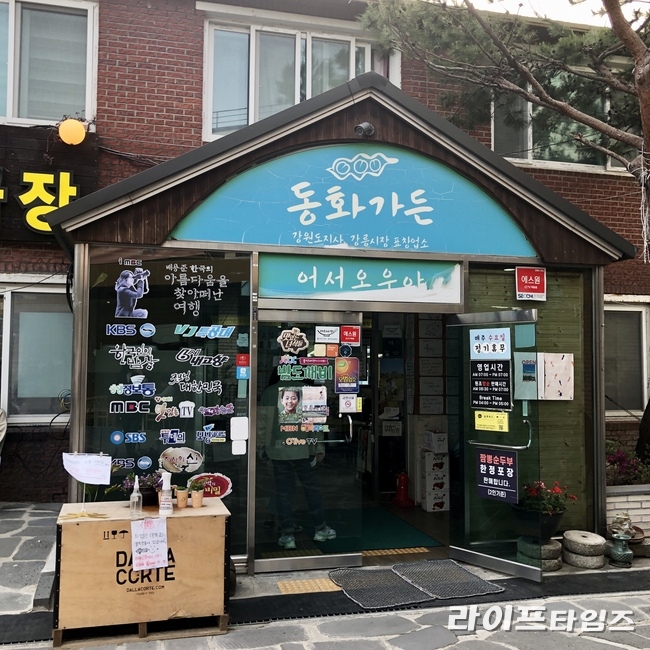 동화가든 맛집