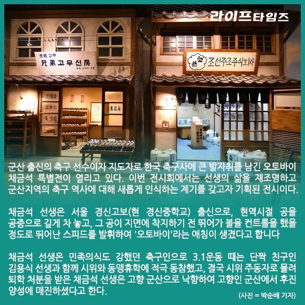 Sns뉴스] 【한국기행 Life - 군산 여행】 군산근대역사박물관 < 디지털뉴스 < 공감 < 기사본문 - (주)라이프타임즈